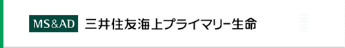 三井住友海上プライマリー生命