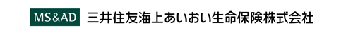 三井住友海上あいおい生命保険株式会社