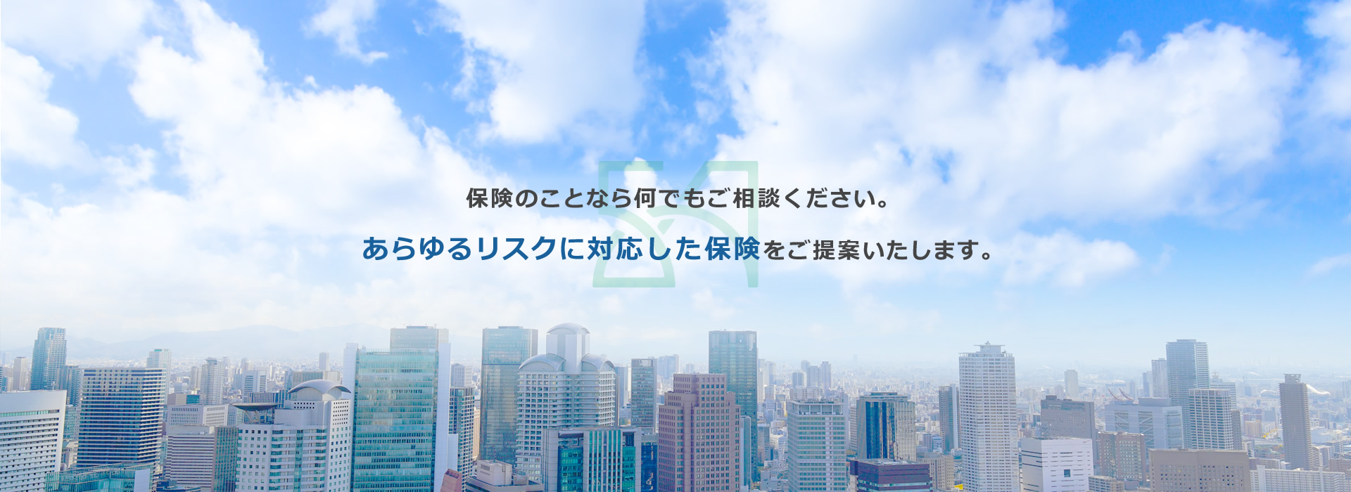 新型コロナウイルス感染症　特別措置のご案内